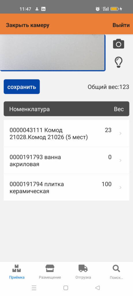 kladovchik-nomenklatura-768x1707