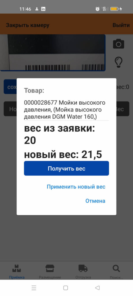 kladovchik-sohranenie-vea-novoe-768x1707