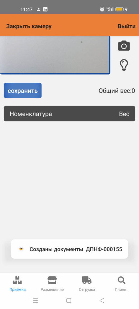 kladovchik-sozdanie-dokumentov-768x1707