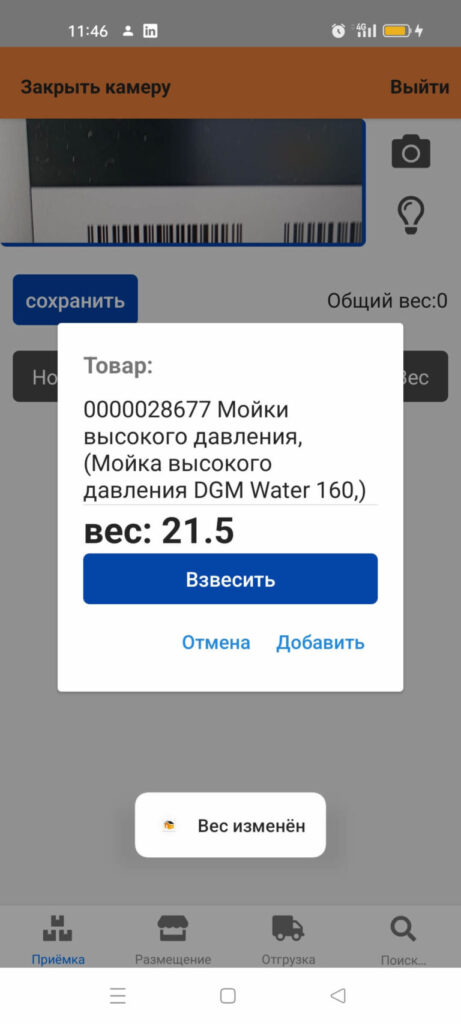 kladovchik-ves-obnovlen-768x1707