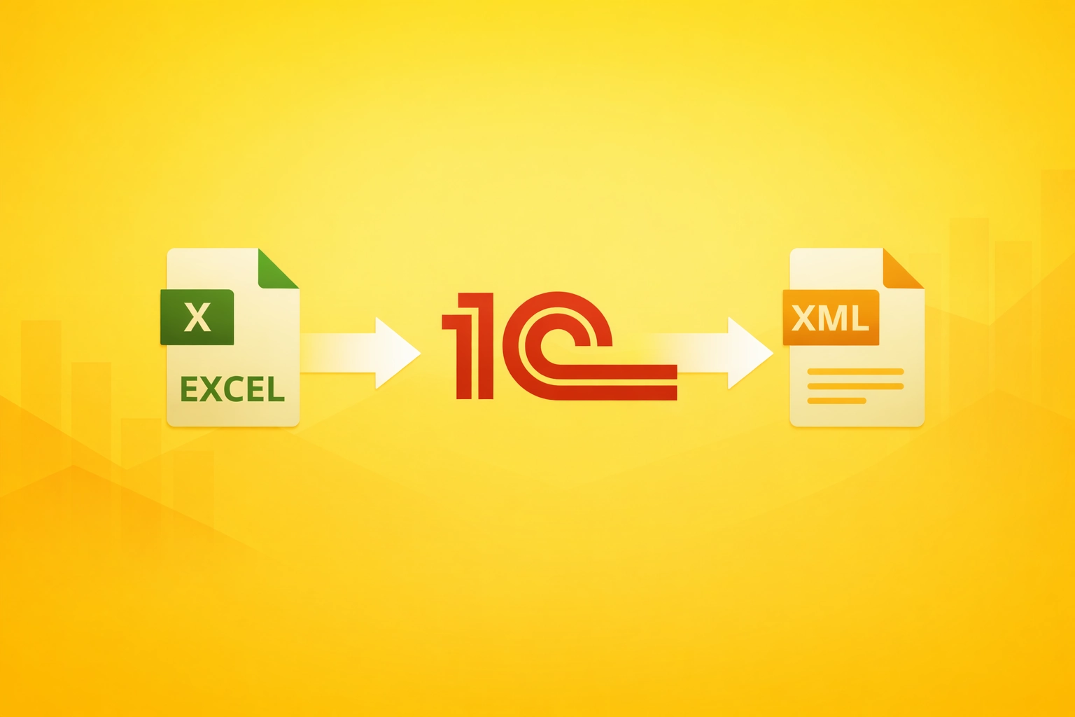 форматы выгрузки данных из 1С в Excel и XML для МНС