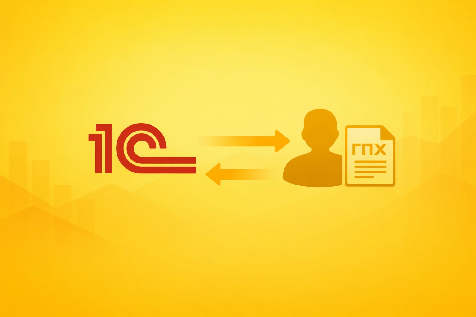 выгрузка доходов по договорам ГПХ из 1С для МНС